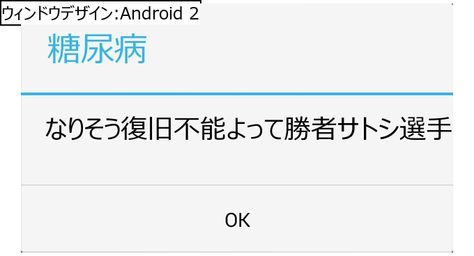 作成ウィンドウ