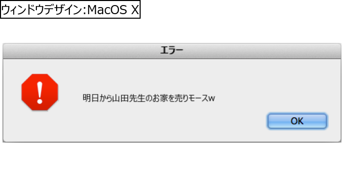 作成ウィンドウ