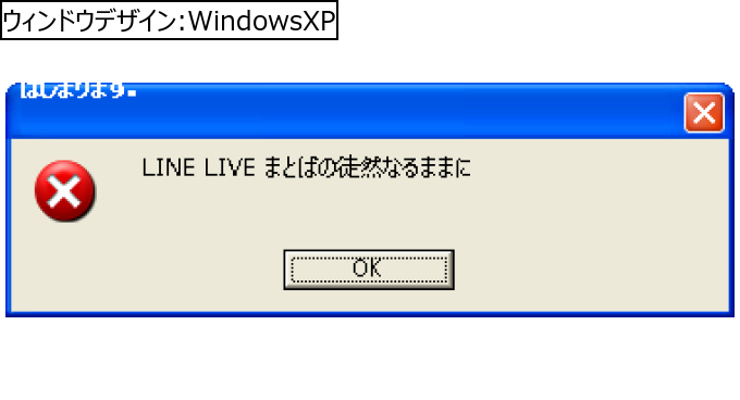 作成ウィンドウ