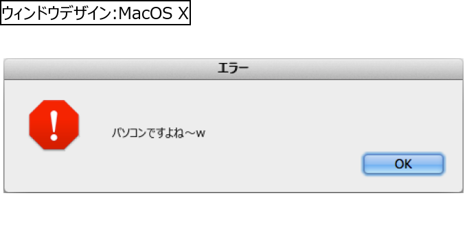作成ウィンドウ