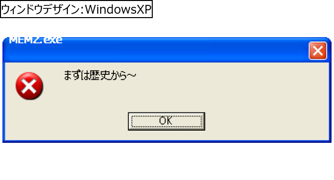 作成ウィンドウ