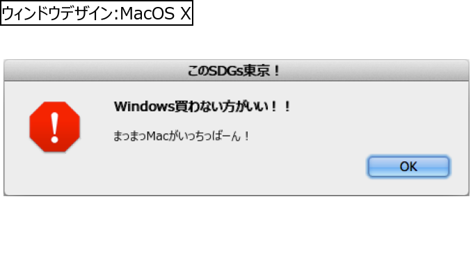 作成ウィンドウ