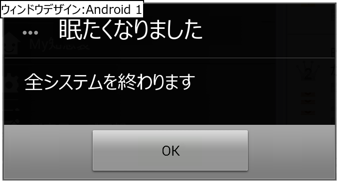 作成ウィンドウ