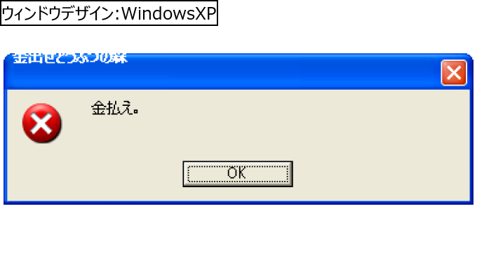 作成ウィンドウ
