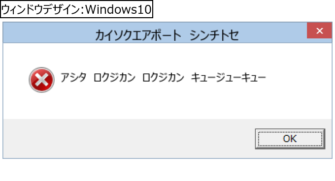 作成ウィンドウ