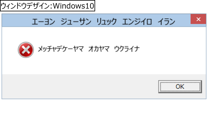 作成ウィンドウ