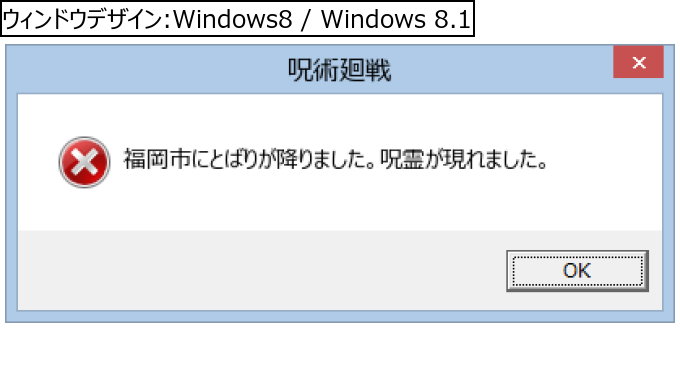 作成ウィンドウ