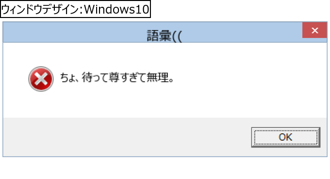 作成ウィンドウ
