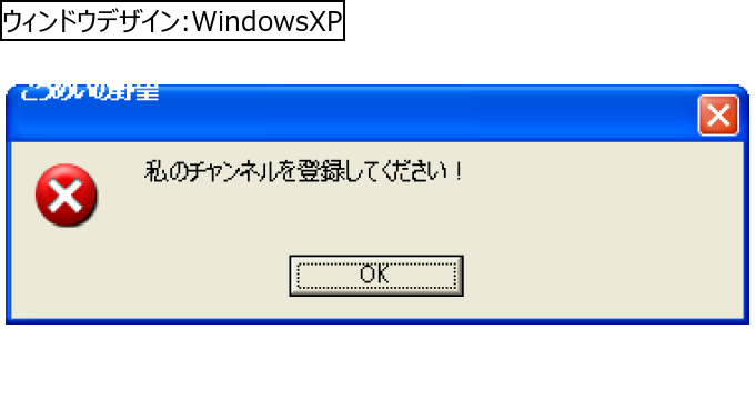 作成ウィンドウ