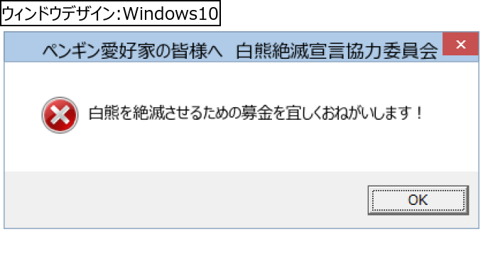 作成ウィンドウ