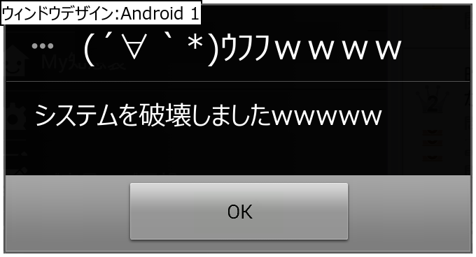 作成ウィンドウ