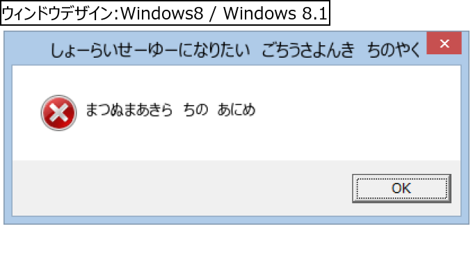 作成ウィンドウ