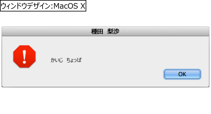 作成ウィンドウ