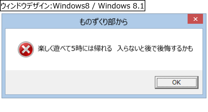 作成ウィンドウ