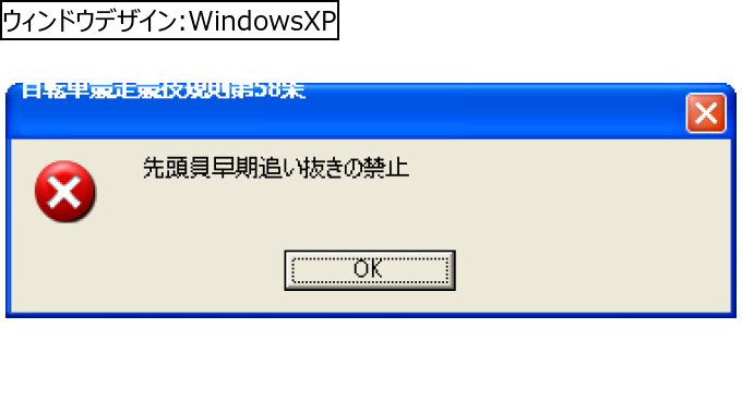 作成ウィンドウ