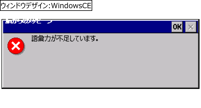 作成ウィンドウ