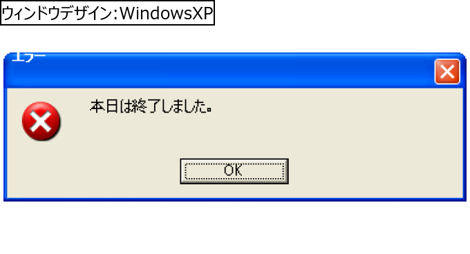 作成ウィンドウ
