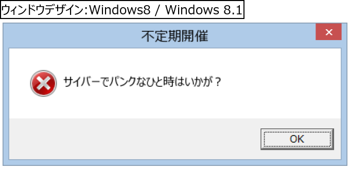 作成ウィンドウ