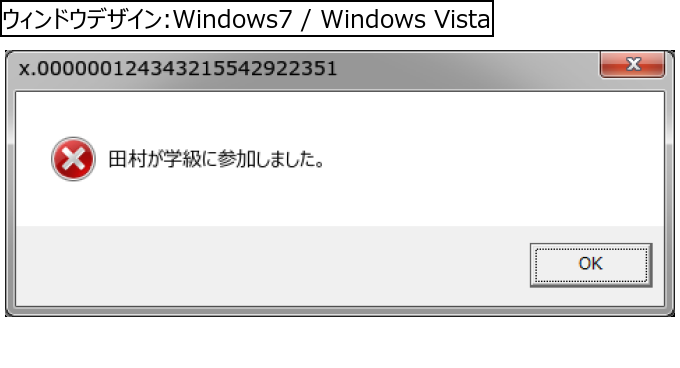 作成ウィンドウ