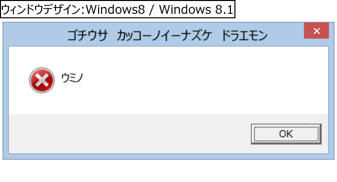作成ウィンドウ