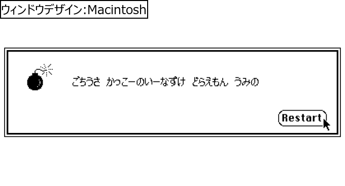 作成ウィンドウ