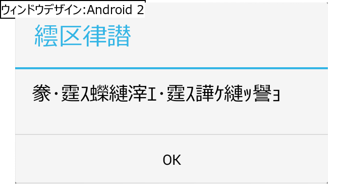 作成ウィンドウ