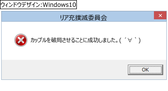 作成ウィンドウ
