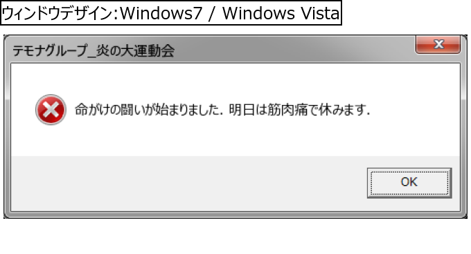 作成ウィンドウ
