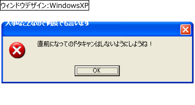 作成ウィンドウ