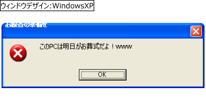 作成ウィンドウ