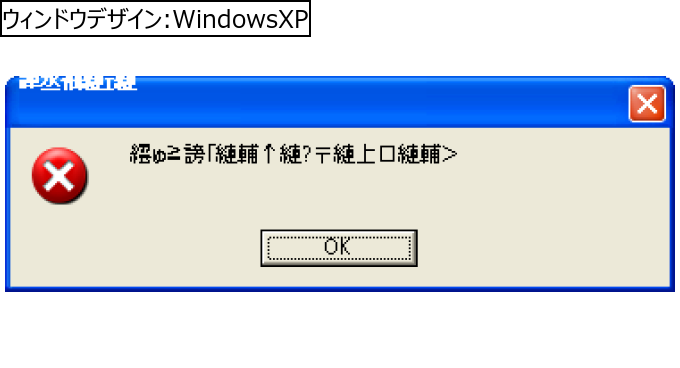 作成ウィンドウ