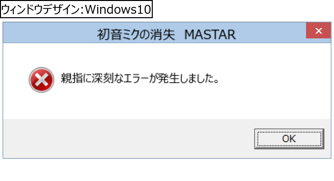作成ウィンドウ
