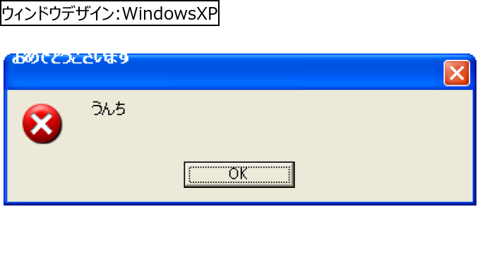作成ウィンドウ
