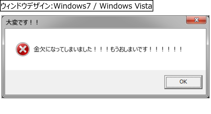 作成ウィンドウ