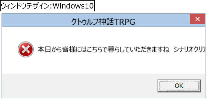 作成ウィンドウ