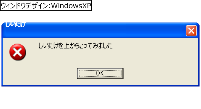 作成ウィンドウ