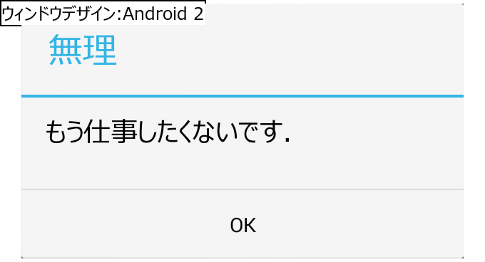 作成ウィンドウ