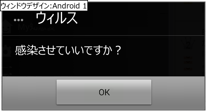 作成ウィンドウ