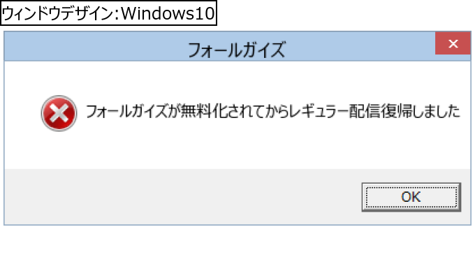 作成ウィンドウ