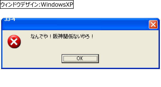作成ウィンドウ
