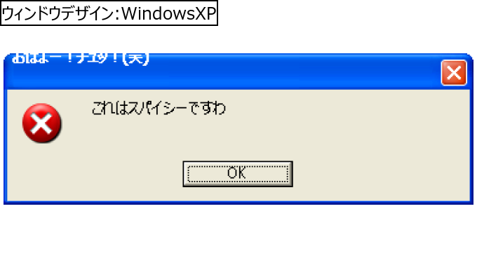 作成ウィンドウ