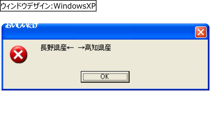 作成ウィンドウ
