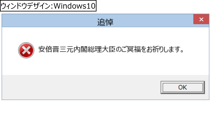 作成ウィンドウ