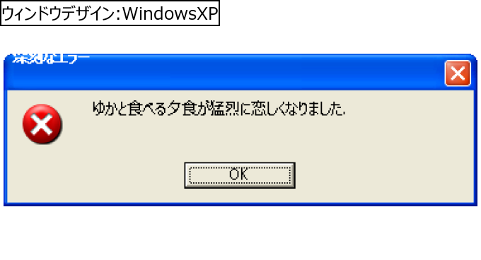作成ウィンドウ