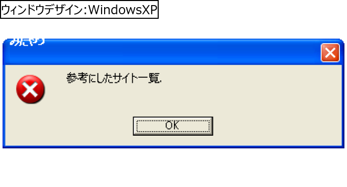 作成ウィンドウ