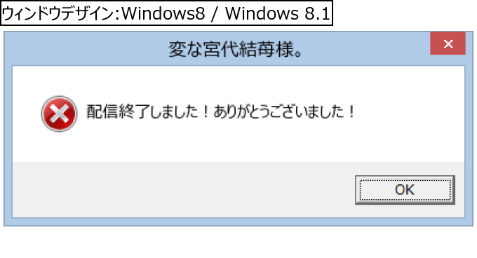 作成ウィンドウ
