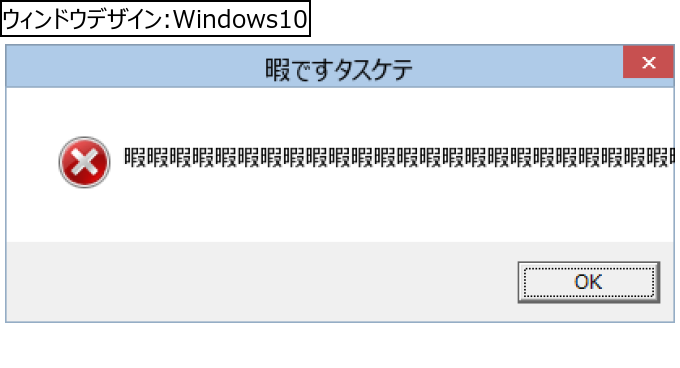 作成ウィンドウ