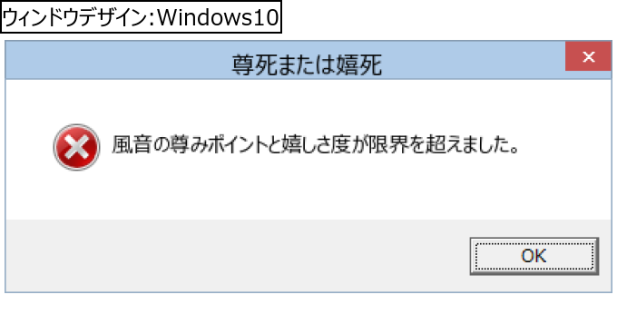 作成ウィンドウ