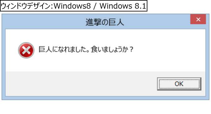 作成ウィンドウ