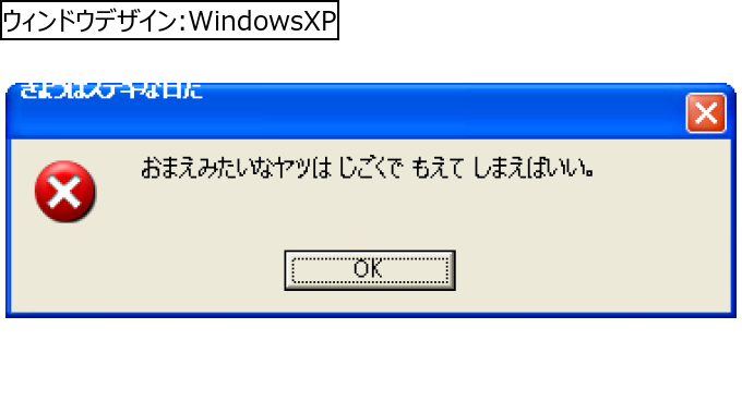 作成ウィンドウ